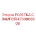 4700908608 Socket with Lamp Epiroc