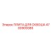 4700909385 Плита для сквоша Epiroc