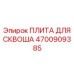 4700909385 Плита для сквоша Epiroc