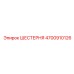 4700910126 ШЕСТЕРНЯ Epiroc
