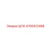 4700912468 Шок Epiroc