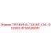 4700926091 Spring - Also See 923363 Epiroc