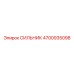 4700935098 СИЛЬНИК Epiroc