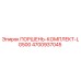 4700937045 Piston Kit LG500 Epiroc