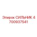 Изображение сильника Epiroc с артикулом 4700937541
