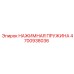 Оригинальная пружина сжатия Epiroc 4700938036