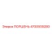 4700939280 Piston Epiroc