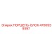 4700939397 Piston Block Epiroc