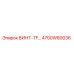 4700W80036 ВИНТ-TF Epiroc