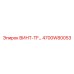 4700W80053 ВИНТ-TF Epiroc
