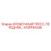 470PP81098 КРОМОЧНЫЙ ПРЕСС, ПЕРЕДНЯЯ… Epiroc