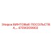 470W209902 ВИНТОВЫЕ ПОСОЛЬСТВА Epiroc