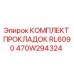 470W294324 КОМПЛЕКТ ПРОКЛАДОК RL6090 Epiroc