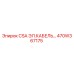 470W367175 CSA ЭЛ.КАБЕЛЬ… Epiroc