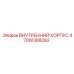 470W368282 ВНУТРЕННИЙ КОРПУС - Epiroc