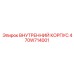 470W714001 ВНУТРЕННИЙ КОРПУС - Epiroc