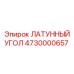Угловой соединитель для гидросистем бурового оборудования