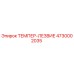 4730002035 ТЕМПЕР-ЛЕЗВИЕ Epiroc