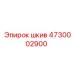 4730002900 шкив Epiroc