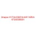 4730008081 УСТАНОВОЧНАЯ ГАЙКА Epiroc