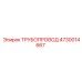 4730014667 ТРУБОПРОВОД Epiroc