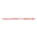 Специализированный брезент для экскаваторов Epiroc 4738000396