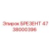 Специализированный брезент для экскаваторов Epiroc 4738000396