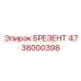 Специализированный брезент 4738000398 для кареток Boltec