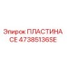 47385136SE ПЛАСТИНА CE Epiroc