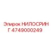 4749000249 NILOSRING Epiroc