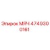 4749300161 Ball Epiroc