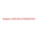 4749302754 ТАРЕЛКА Epiroc