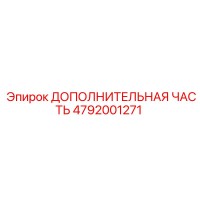 4792001271 ДОПОЛНИТЕЛЬНАЯ ЧАСТЬ Epiroc