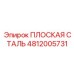 4812005731 Flat Steel Epiroc