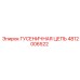 Звенья гусеничной цепи 4812006522 Epiroc крупным планом
