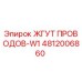 4812006860 ЖГУТ ПРОВОДОВ-W1 by Epiroc