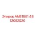 4812052020 АМЕ1501 Epiroc