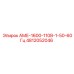 4812052046 АМЕ-1600-110В-1-50-60Гц Epiroc