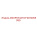 4812055099 Shock Absorber Epiroc