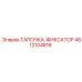 4812104816 ТАПОЧКА-ФИКСАТОР Epiroc