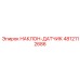 4812112686 НАКЛОН-ДАТЧИК Epiroc