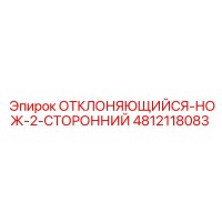 4812118083 ОТКЛОНЯЮЩИЙСЯ-НОЖ-2-СТОРОННИЙ Epiroc