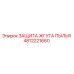 4812221660 ЗАЩИТА ЖГУТА ПЫЛЬЯ Epiroc