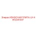 4812241337 ИЗНОСНАЯ ПЛИТА-LH Epiroc