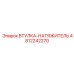 4812242270 ВТУЛКА-НАТЯЖИТЕЛЬ Epiroc