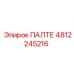 4812245216 ПАЛТЕ Epiroc