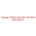 4812246121 Л1000-А24-Б24-1СН38 Epiroc
