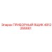 4812266661 ПРИБОРНЫЙ ЯЩИК Epiroc
