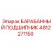 4812271150 БАРАБАННЫЙ ПОДШИПНИК Epiroc