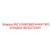 4812272341 РЕГУЛИРОВОЧНАЯ ПРОКЛАДКА Epiroc